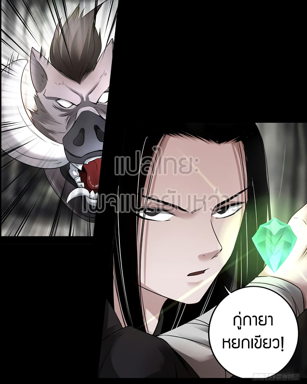 Master of Gu เทพปีศาจ​หวนคืน 65-65