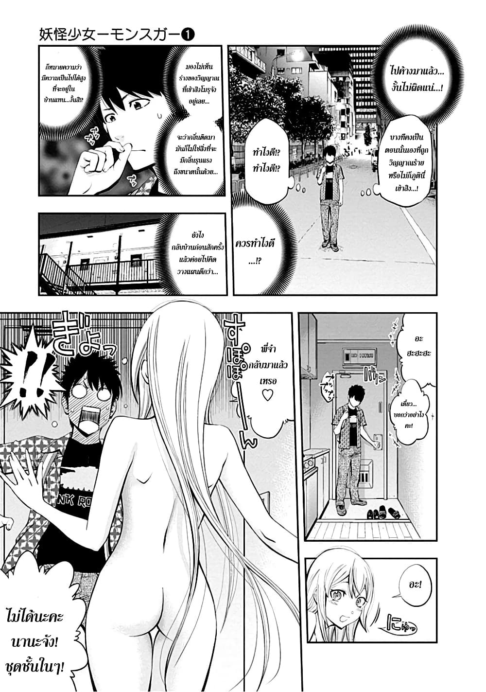 Youkai Shoujo 2-อยากเป็นเพื่อนด้วย! ค่ะ