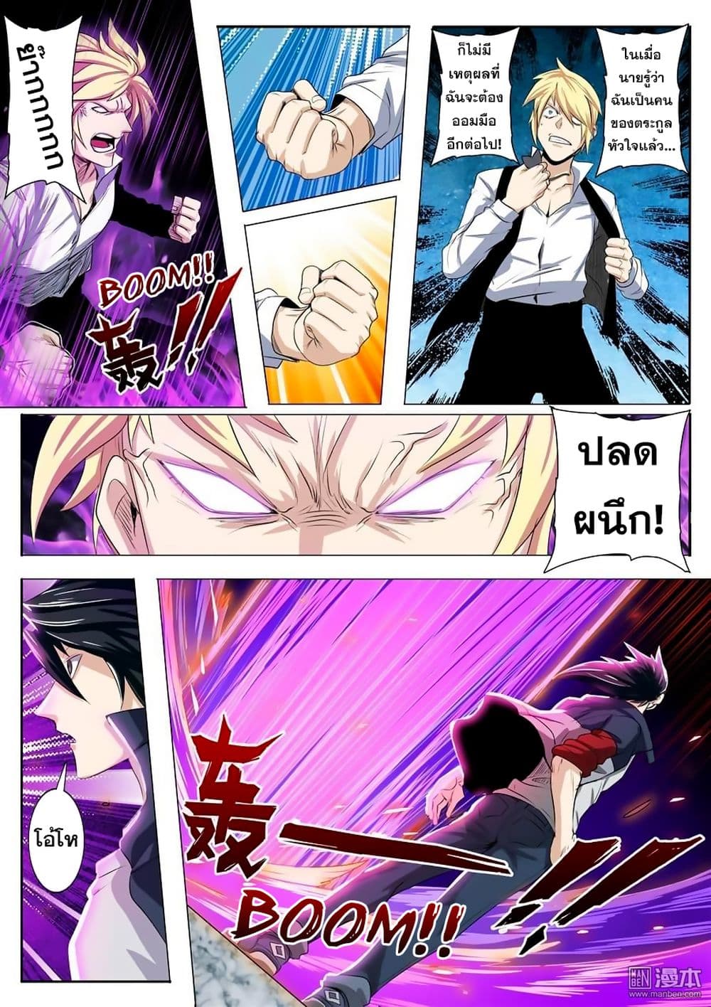 Hero? I Quit A Long Time Ago ฮีโร่น่ะหรอ? ฉันเลิกเป็นมานานแล้ว 77-77