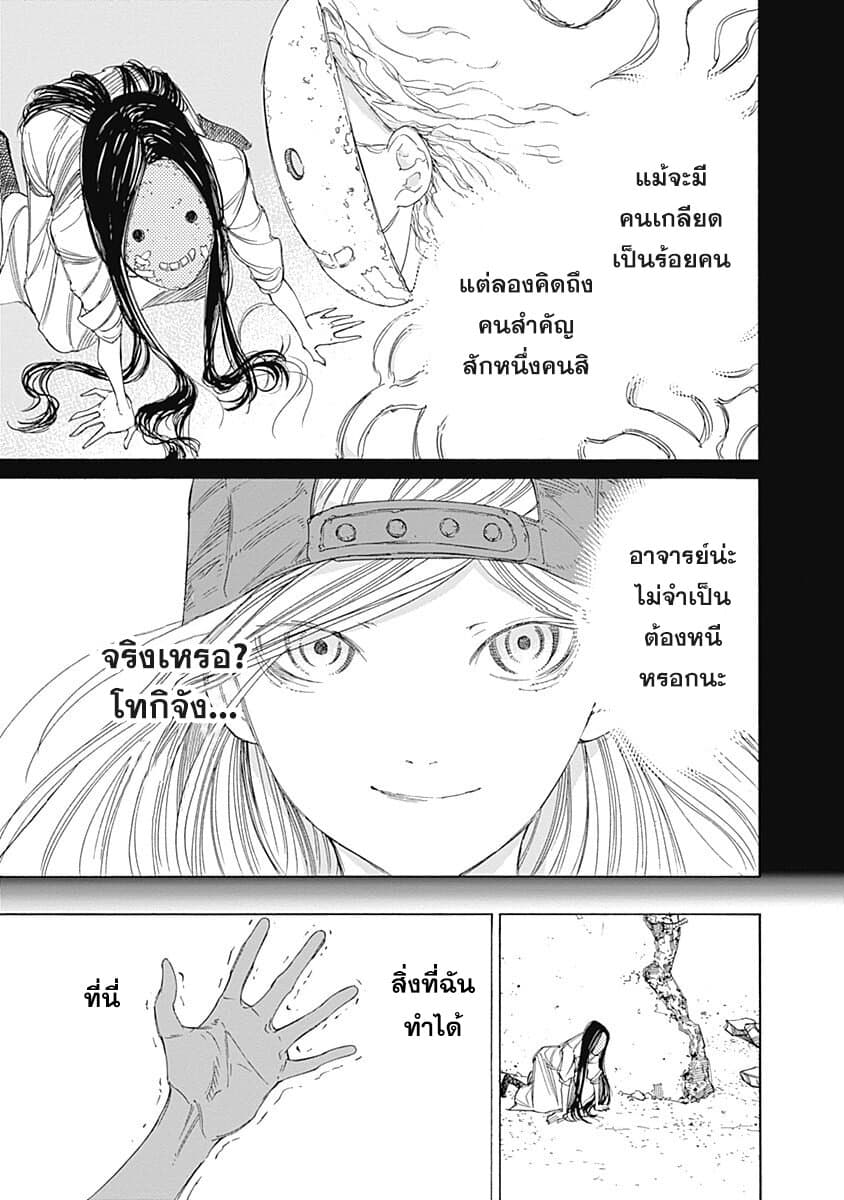 Sentaku no Toki 3-เมื่อฉันเป็นผู้ใหญ่