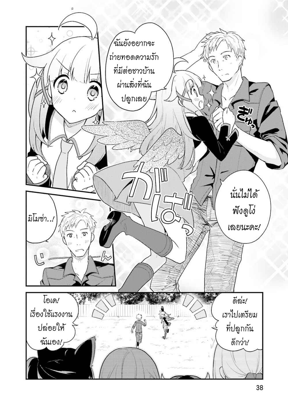 Youkoso Genkai Syuraku He! 15-15