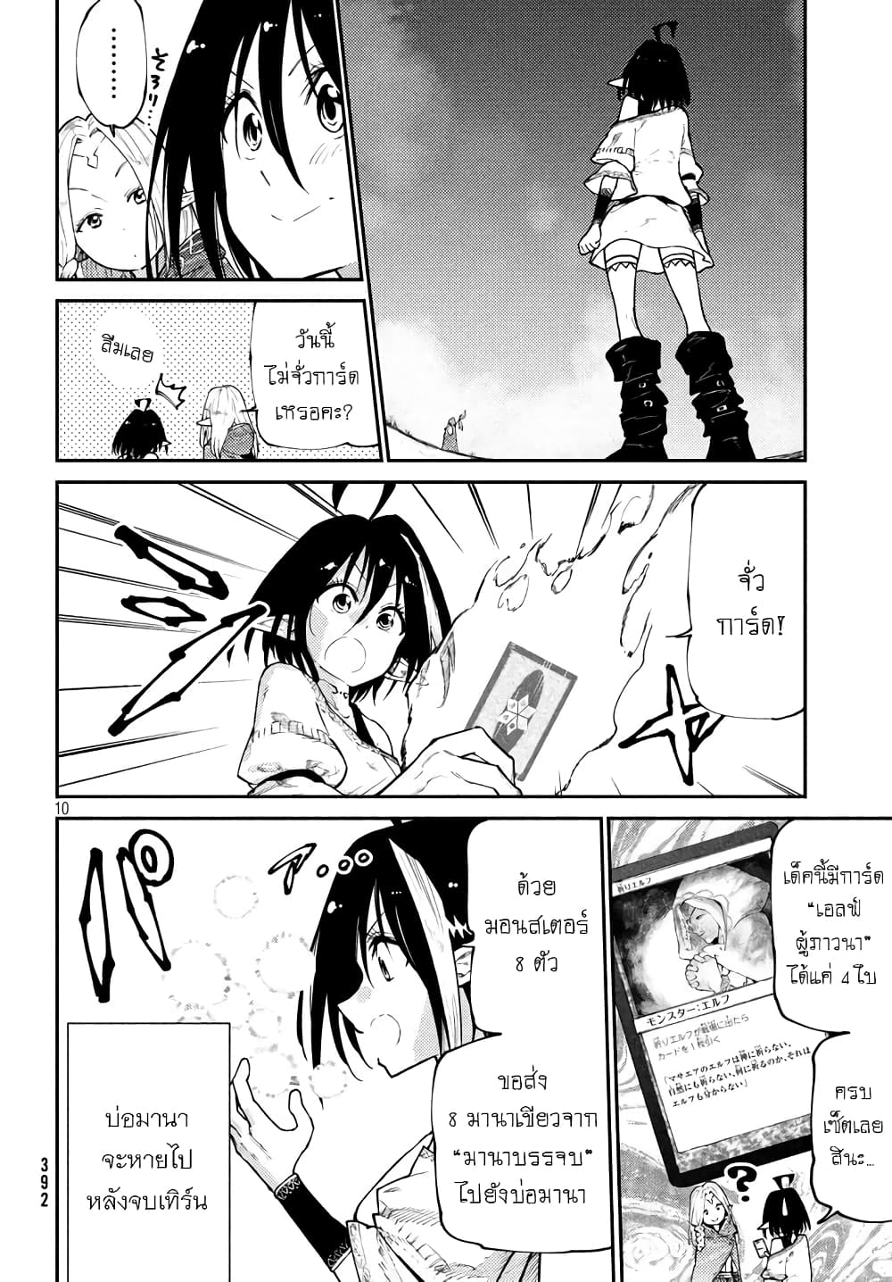 Elf Deck To Senjou Gurashi 5-กลิ่นสนามรบแห่งใหม่คละคลุ้ง