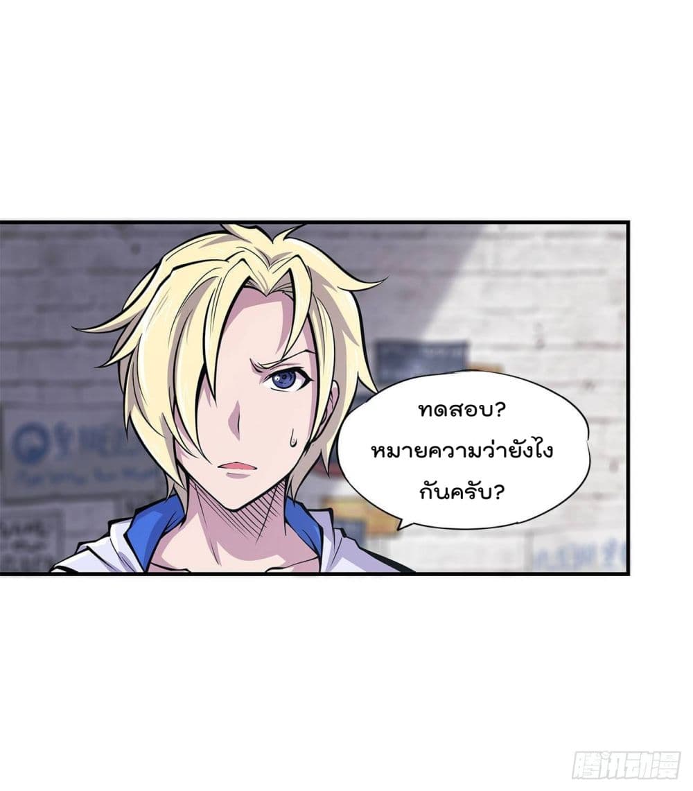 The Strongest Knight Become To Lolicon Vampire ผมคืออัศวินผู้แข็งแกร่งที่ถูกสาปให้กลายเป็นแวมไพร์โลลิ 8-8
