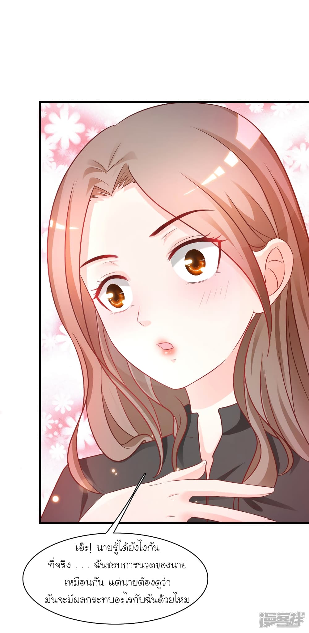 The Strongest Peach Blossom ราชาดอกไม้อมตะ 60-60