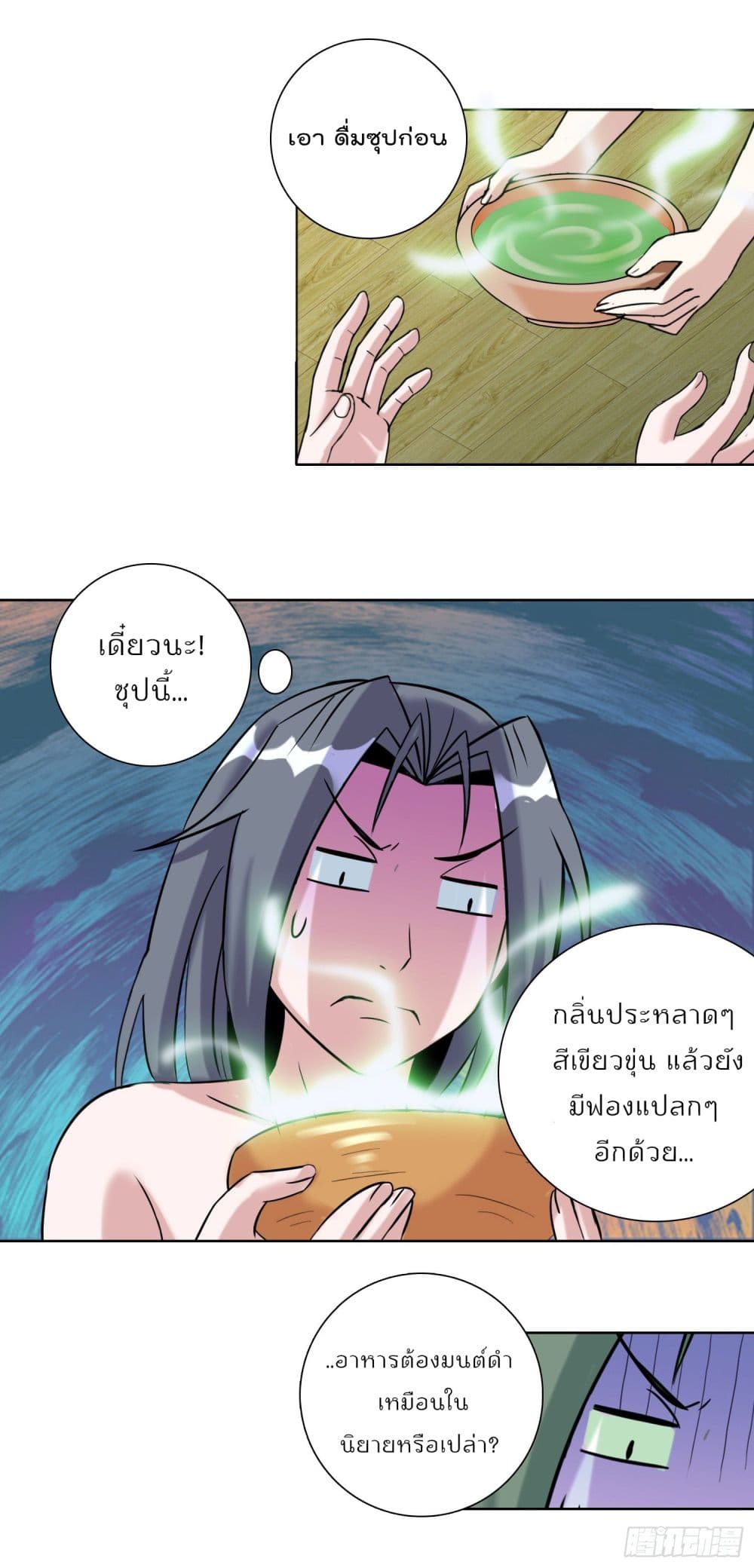God of Gourmet ราชาแห่งนักล่าอาหาร 4-4