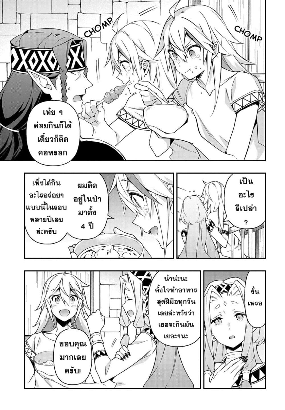 Tensei Kizoku no Isekai Boukenroku ~Jichou wo Shiranai Kamigami no Shito~ 25-25