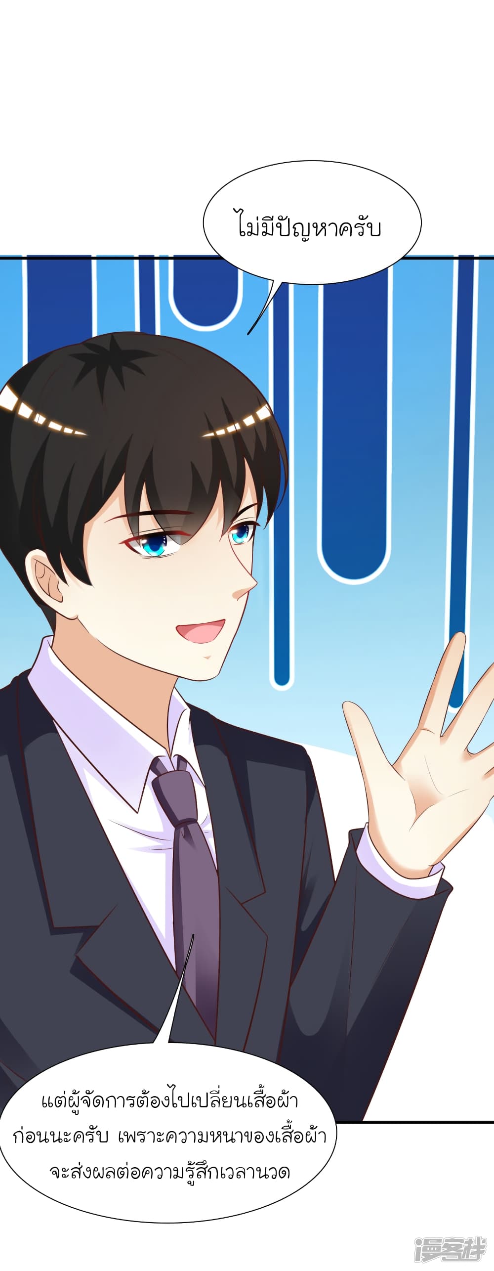 The Strongest Peach Blossom ราชาดอกไม้อมตะ 67-67
