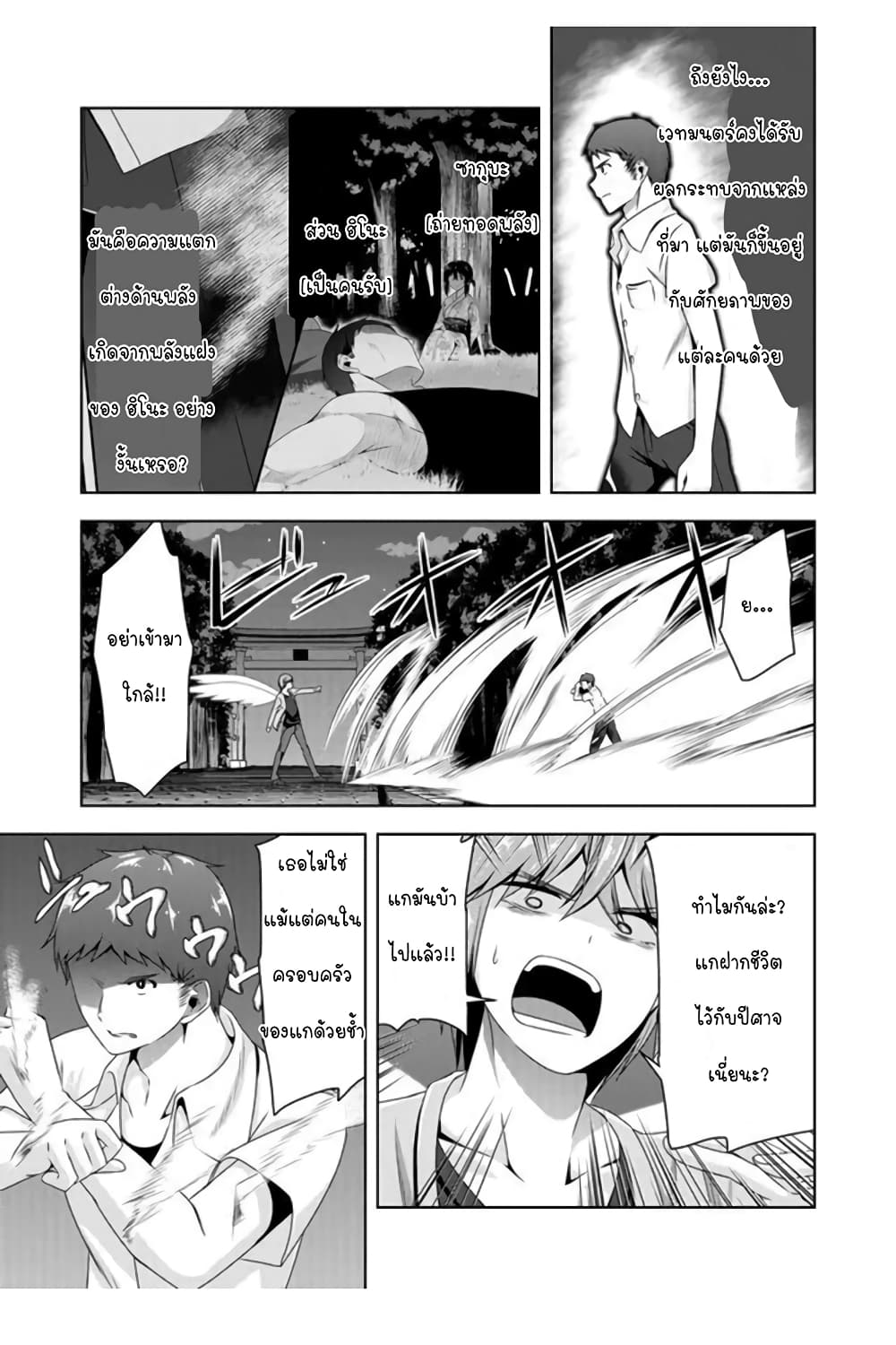 Devilchi 47-ตื่นสิ