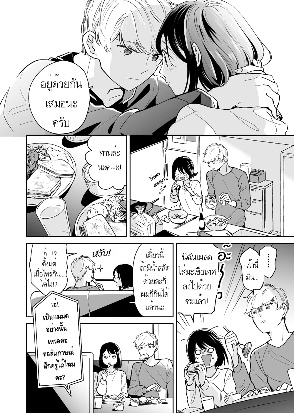 Majo-Senpai Nichijou 42-ตอนจบ