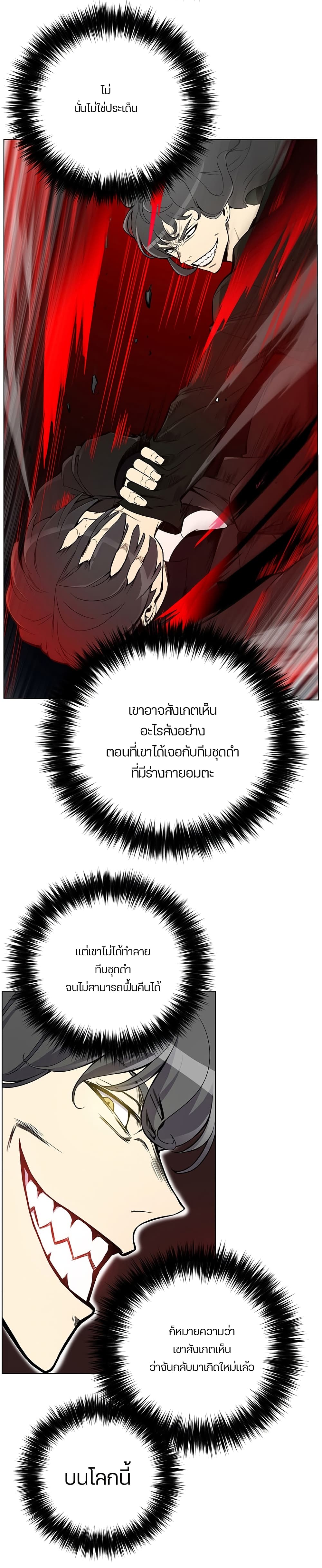 Reverse Villain 22-22