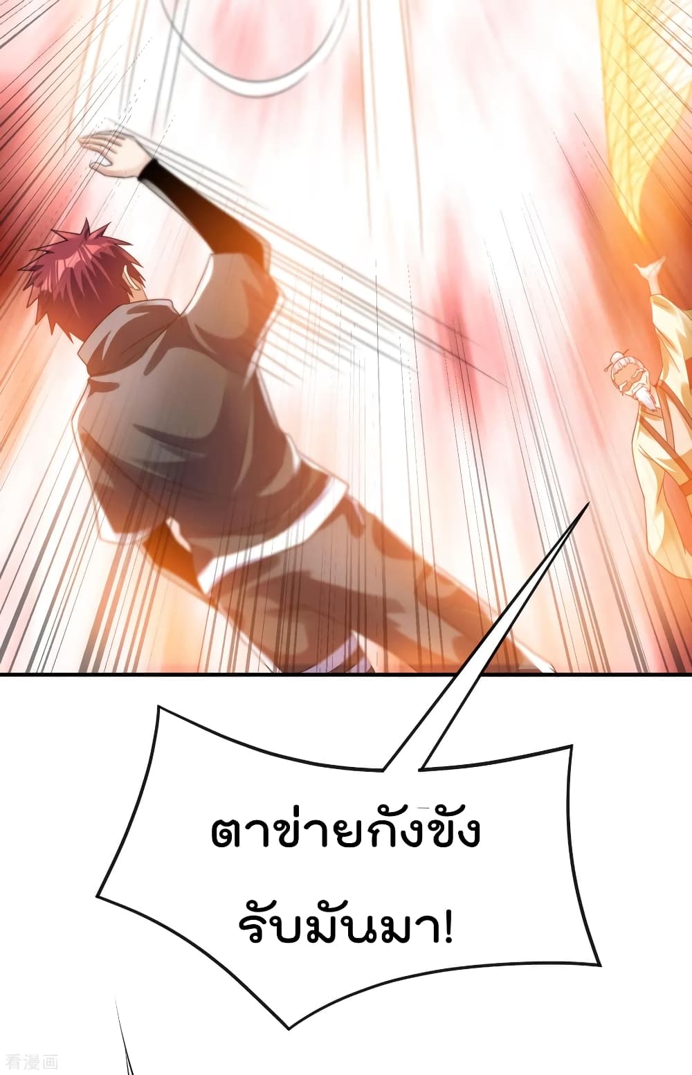 Immortal King of City ราชาอมตะแห่งนคร 120-120
