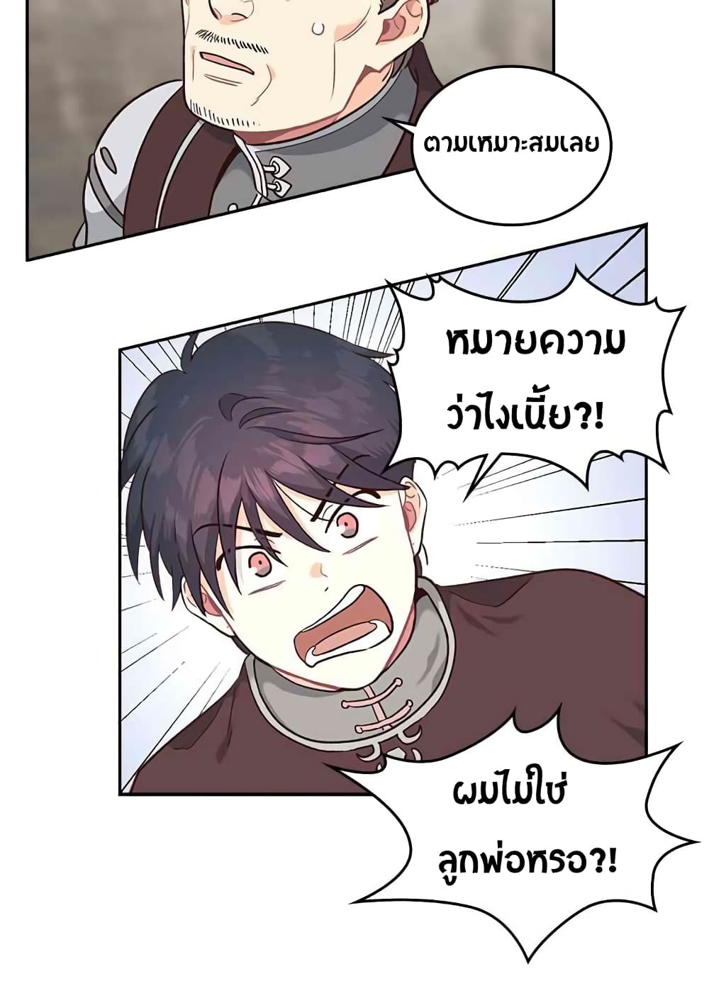 The Knight and Her Emperor 15-15