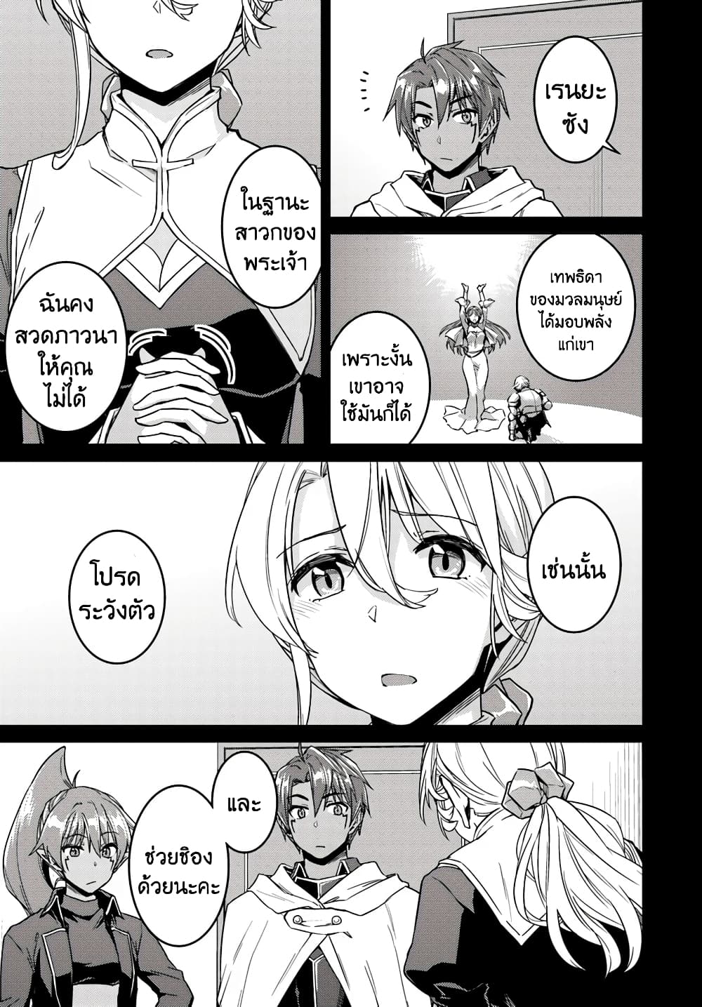 Nidoume no Jinsei wo Isekai de 37-ดูเหมือนจะเป็นการเผชิญหน้ากับผู้กล้าครั้งแรก