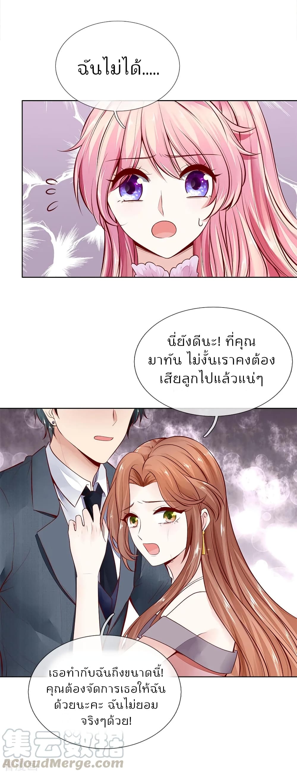 Time-limited Marriage Contract 9-9
