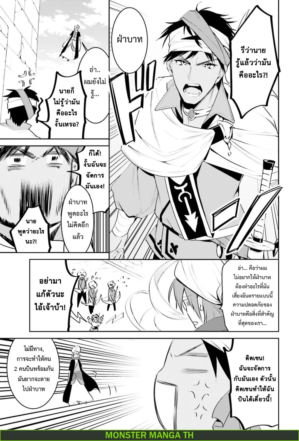 I Want To Play Happily In Another World Because I Got A Heavenly Castle 12-12