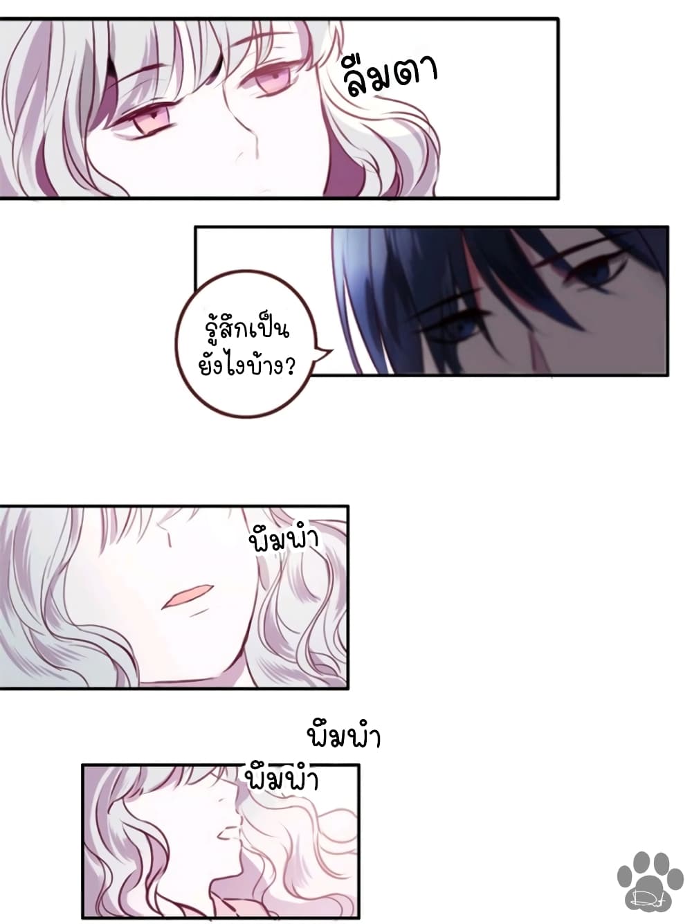 Otome Equation 2-2