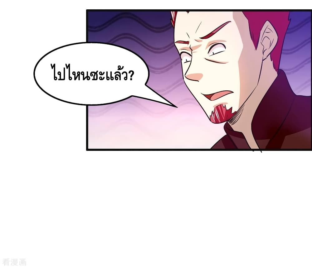 Become God Merchant in The Other World ข้ามต่างโลกเพื่อเป็นพ่อค้าเทพสุดมั่งคั่ง 93-93