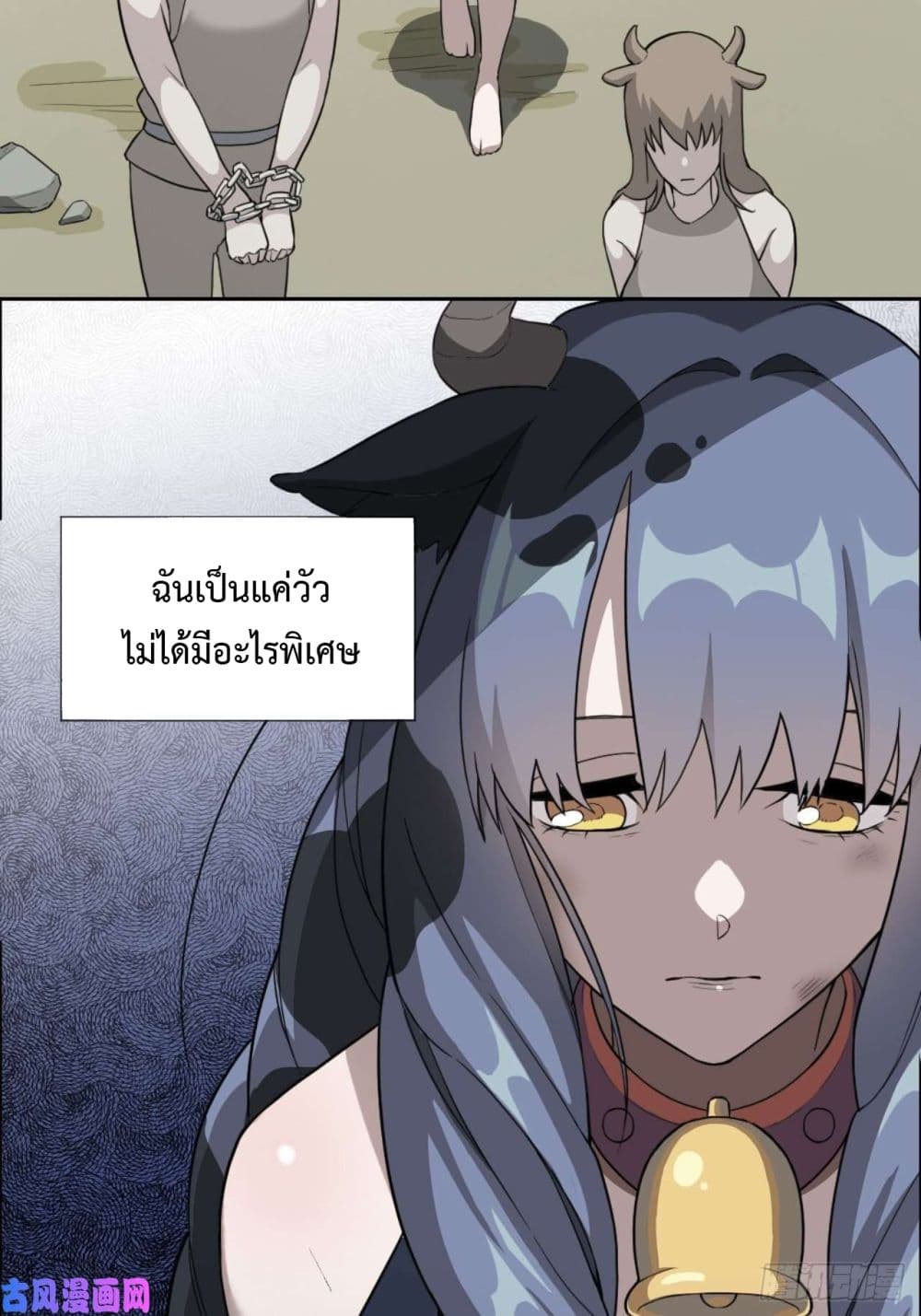 Picking Up Beast Girls In The End Times 1-1