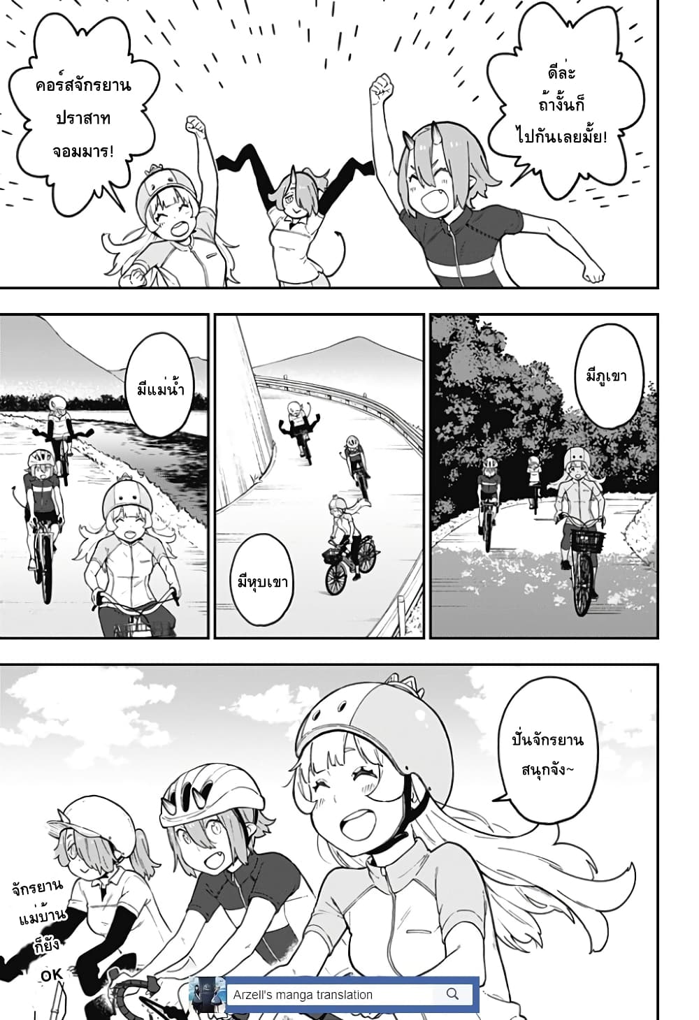 Hime-sama "Goumon" no Jikandesu ได้เวลา "ทรมาน" เจ้าหญิงแล้วค่ะ 79-79