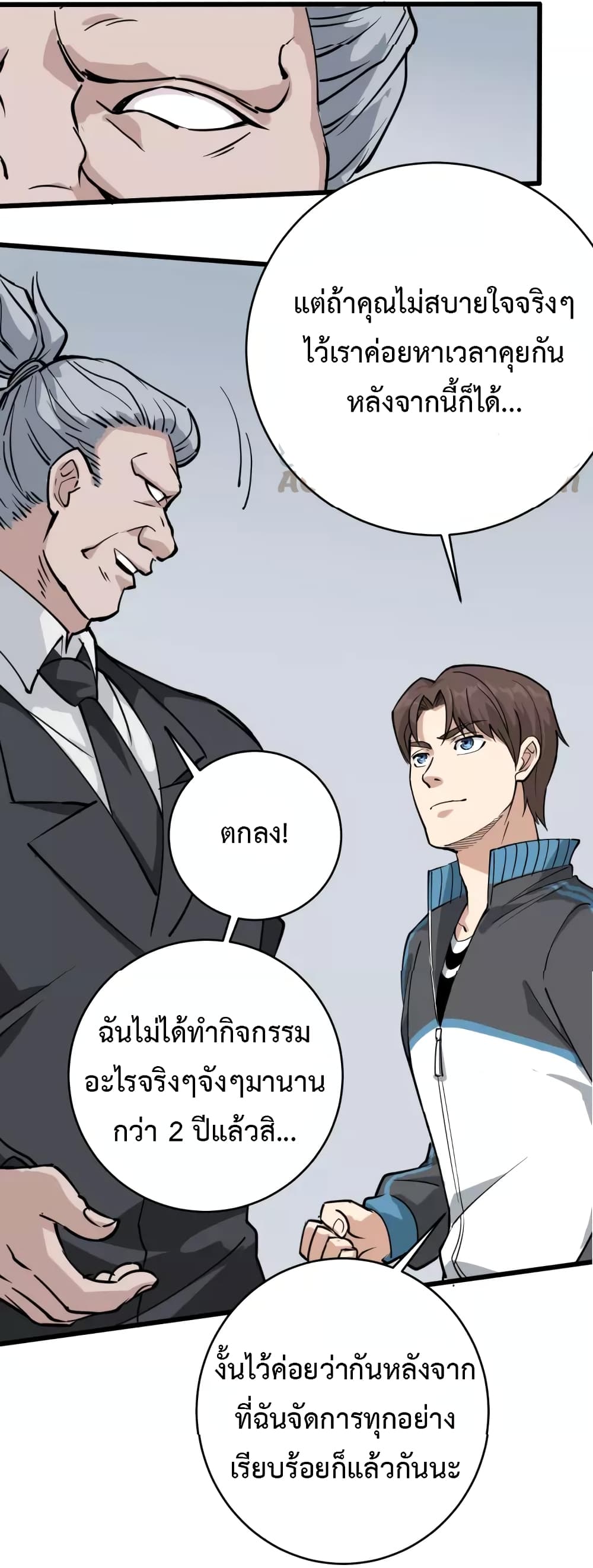 Doctor Poison 39-39