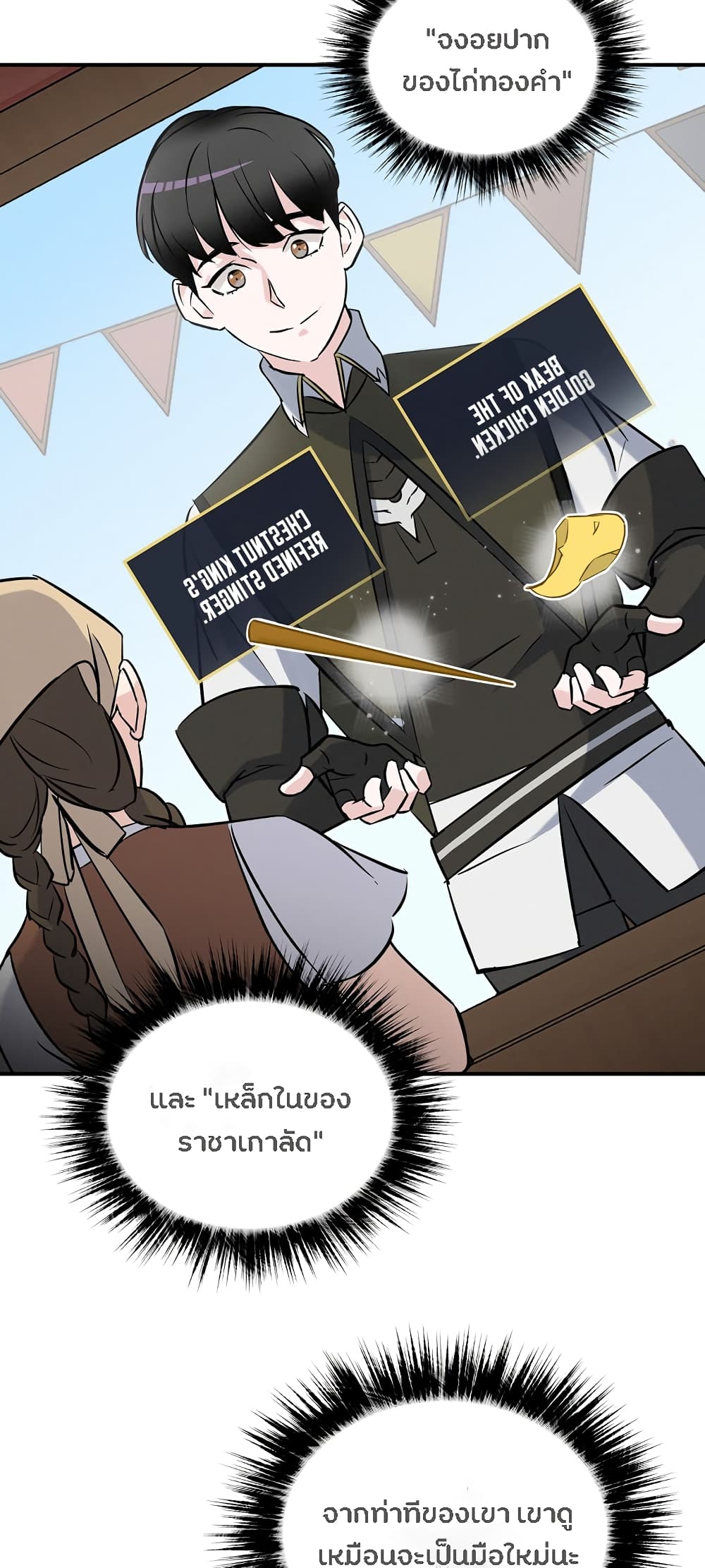 Leveling Up, By Only Eating! 13-13