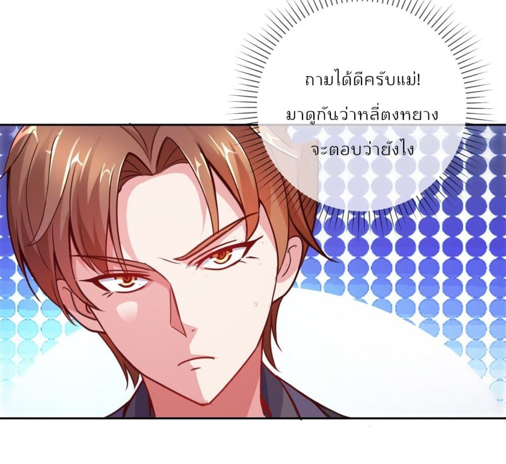 Rebirth Earth Immortal Venerable การหวนคืนของเซียนสวรรค์ 7-7