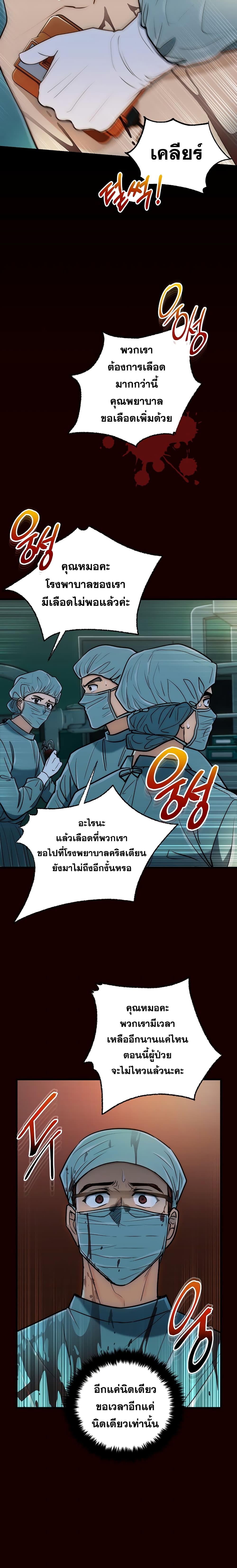 Medical Return 76-76