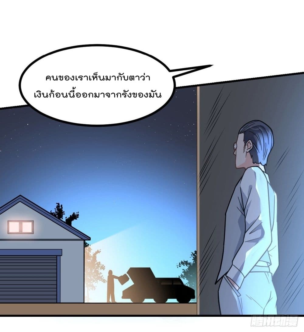 My Devil Girls Harem ฮาเร็มปีศาจสาวนี้ ของผมนะค้าบ 5-5