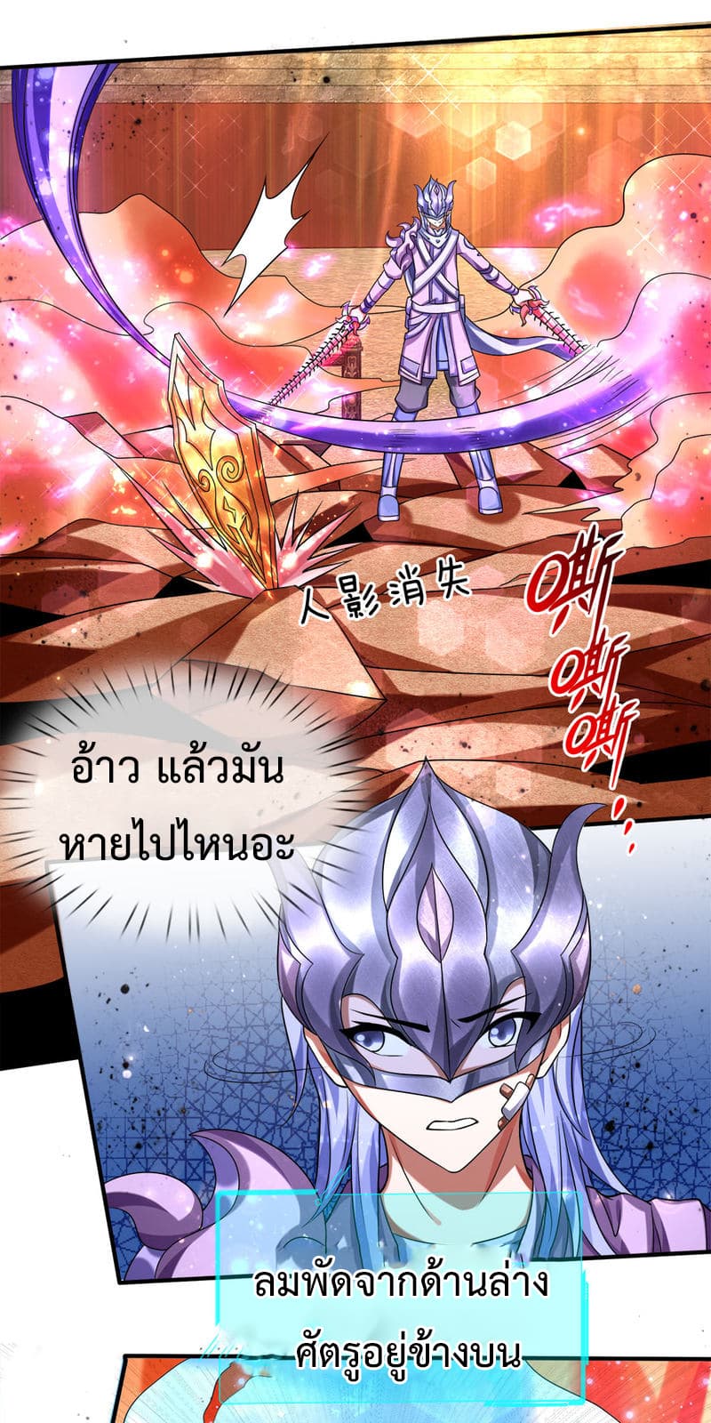 Emperor Ye 21-21
