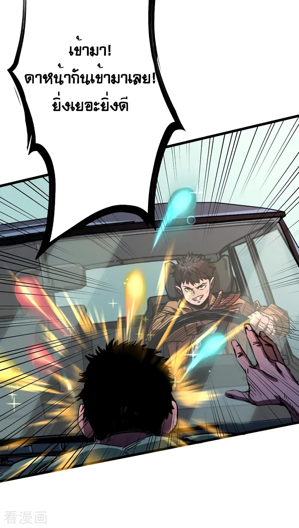 The Last Hero 2-2