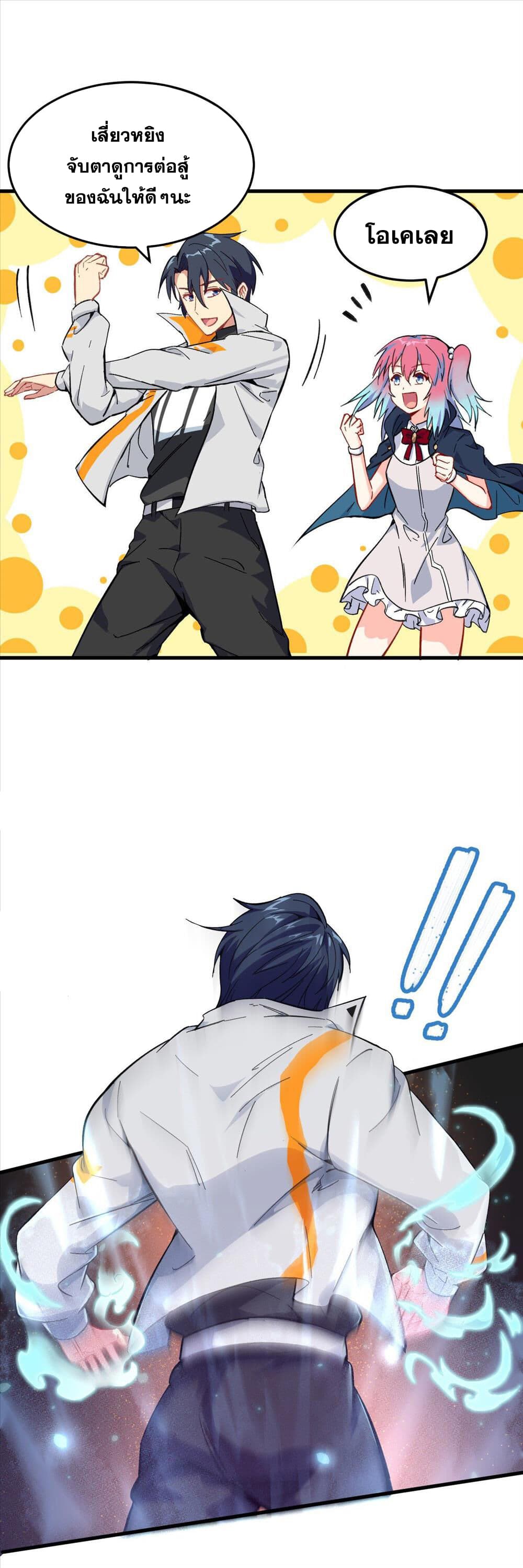 Magician from The Future 16-16