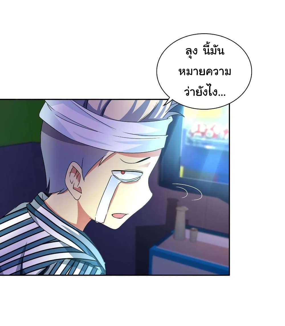 I Am A God of Medicine 5-5