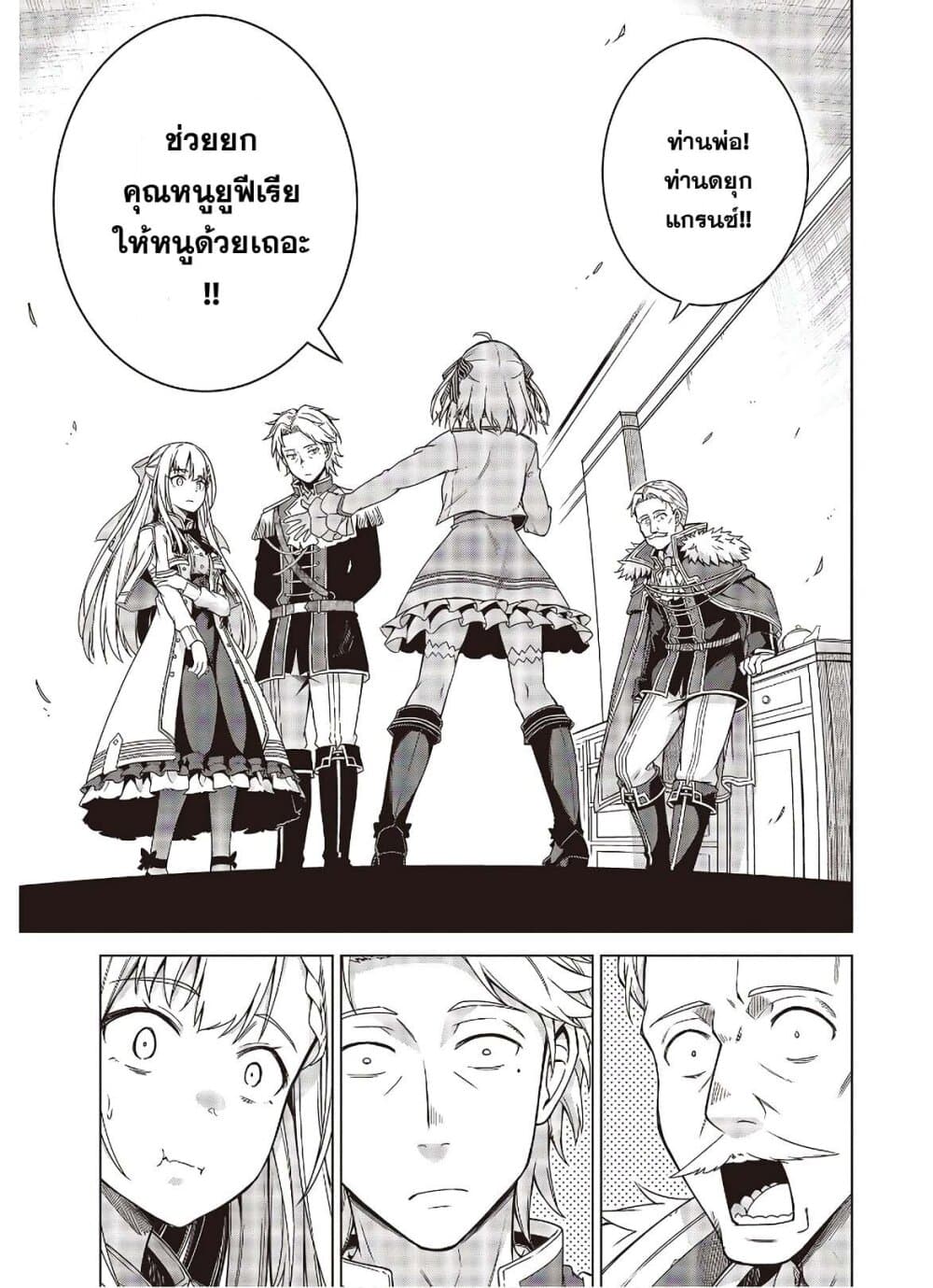 Tensei Oujo to Tensai Reijou no Mahou Kakumei การปฏิวัติเวทมนตร์ขององค์หญิงเกิดใหม่และคุณหนูอัจฉริยะ 2-2