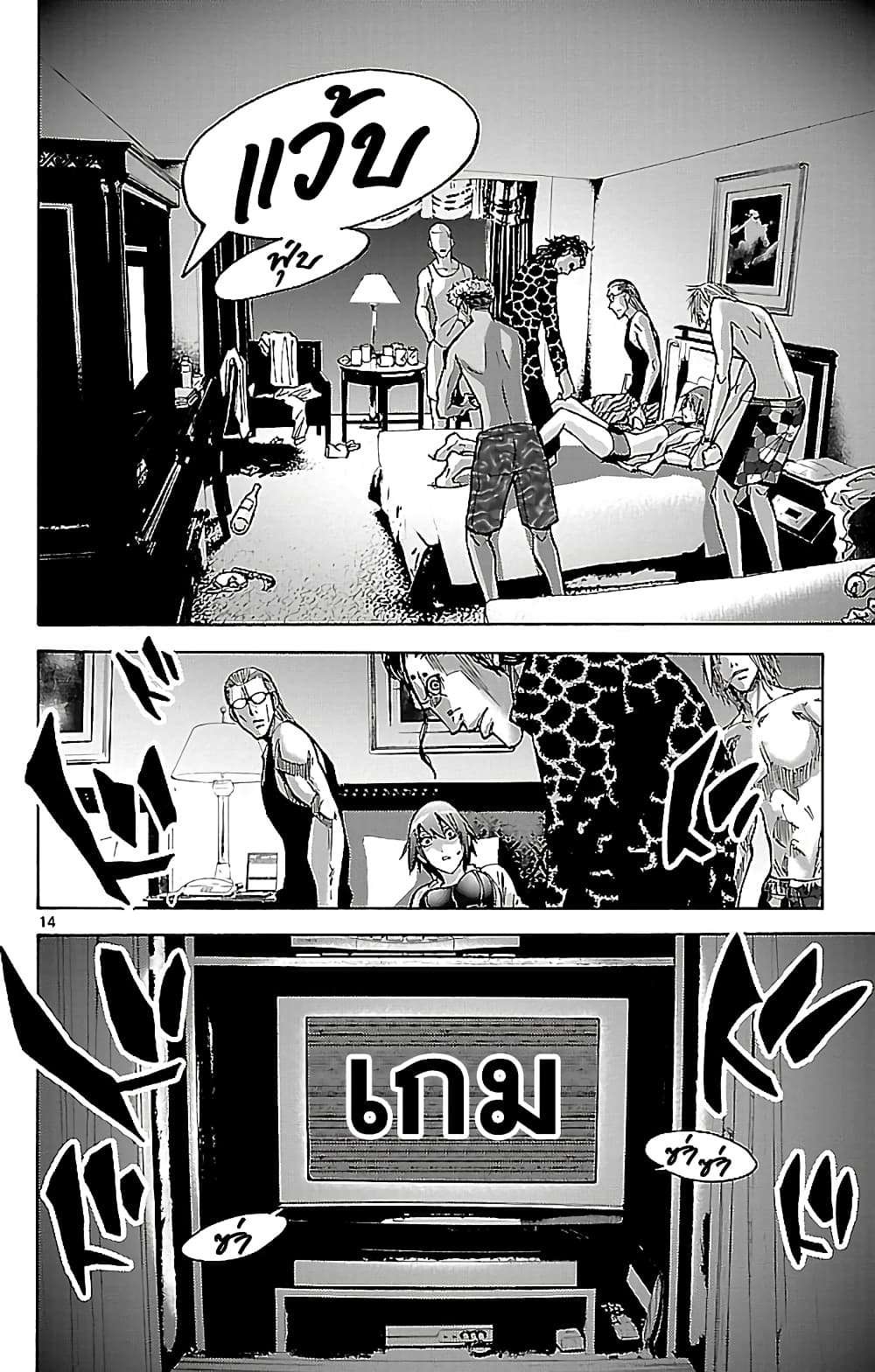 Imawa no Kuni no Alice 20-ชายหาด (5)