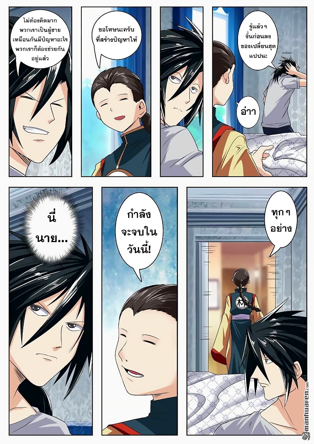 Hero? I Quit A Long Time Ago ฮีโร่น่ะหรอ? ฉันเลิกเป็นมานานแล้ว 121-121