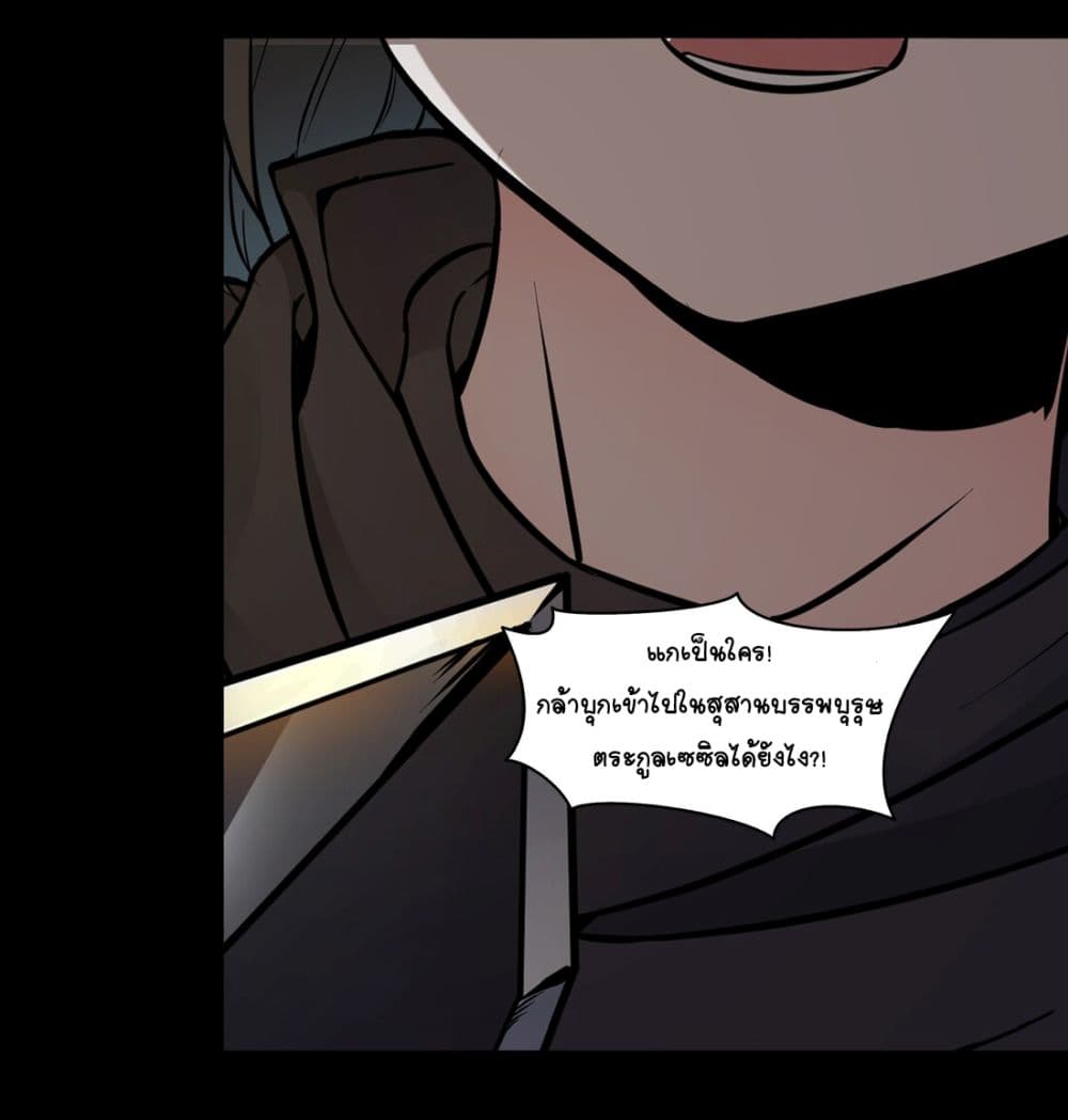 The Sword of Dawn 1-1