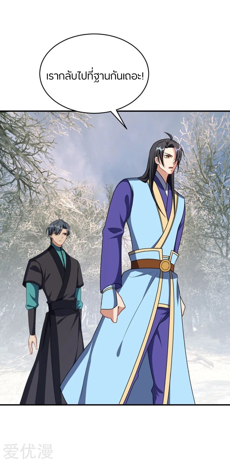 Rise of The Demon King รุ่งอรุณแห่งราชาปีศาจ 131-131