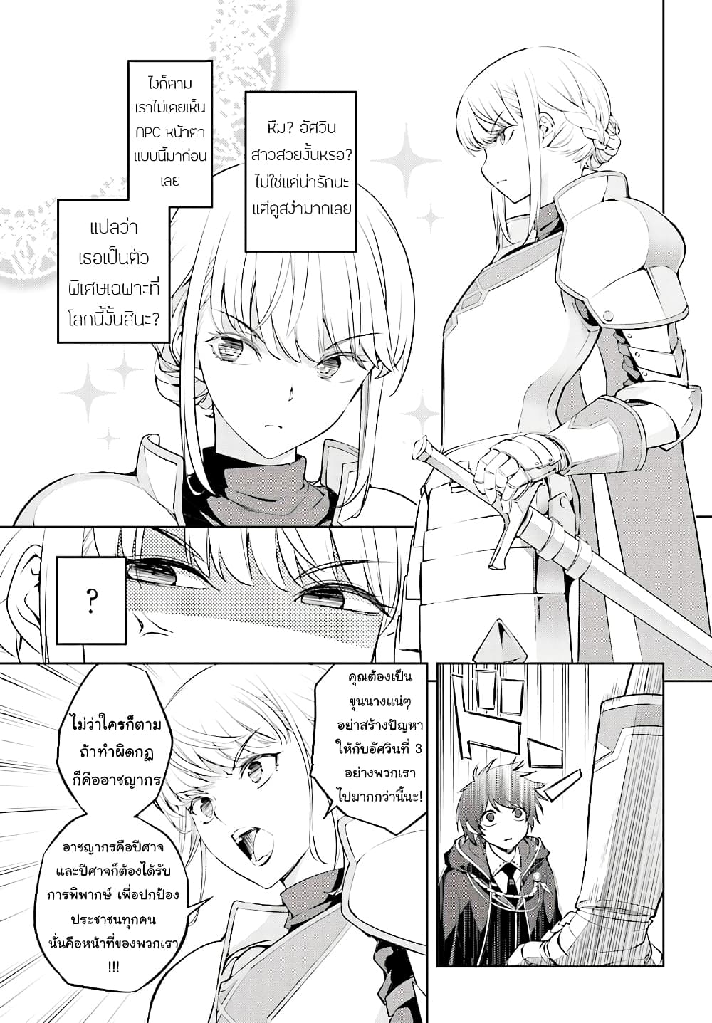 Moto Sekai Ichi'i Subchara Ikusei Nikki: Hai Player, Isekai wo Kouryakuchuu! 1-1