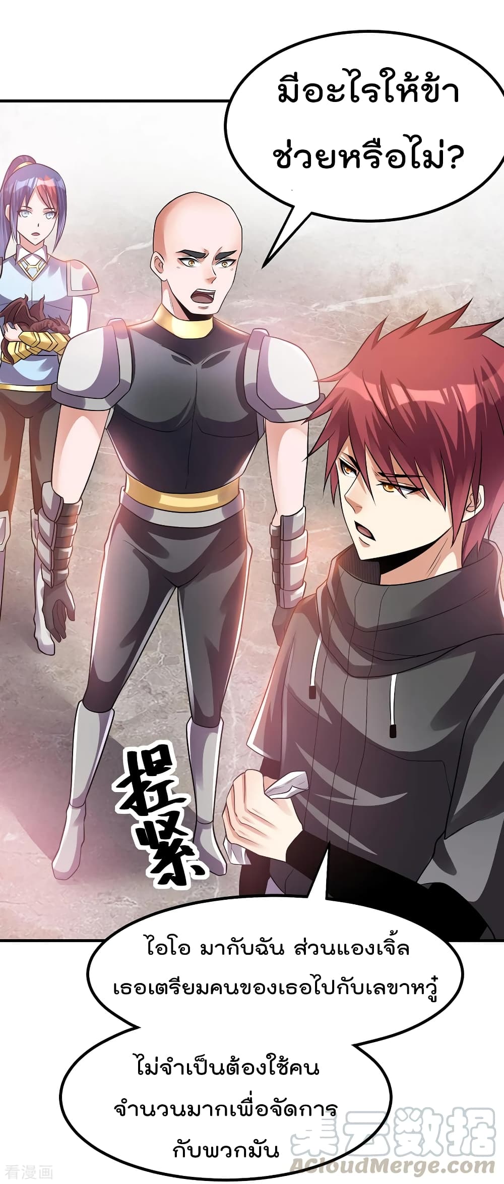 Immortal King of City ราชาอมตะแห่งนคร 127-127