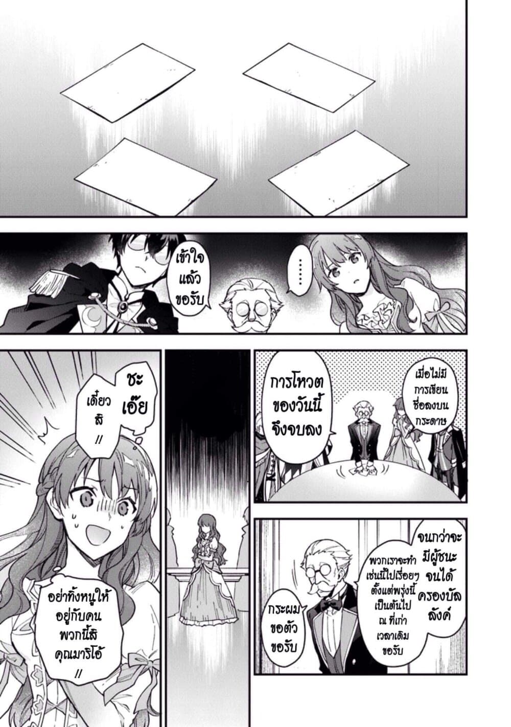 Joou Heika to Yobanaide อย่าเรียกฉันว่าราชินีนะ!! 1-เจ้าหญิงที่เก็บตัว