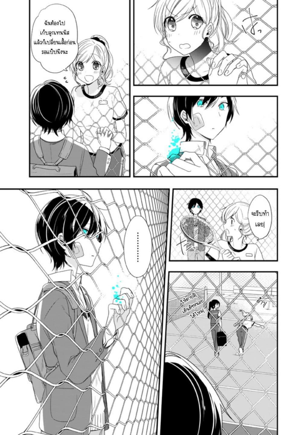 Seibetsu "Mona Lisa" no Kimi he. 12-เพียงคนเดียว