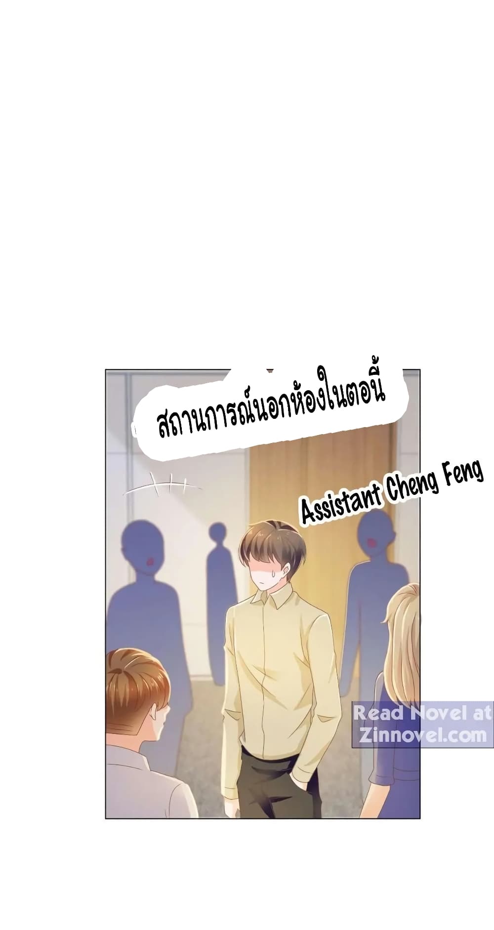 The Lovely Wife And Strange Marriage แผนรักลวงใจ 165-165