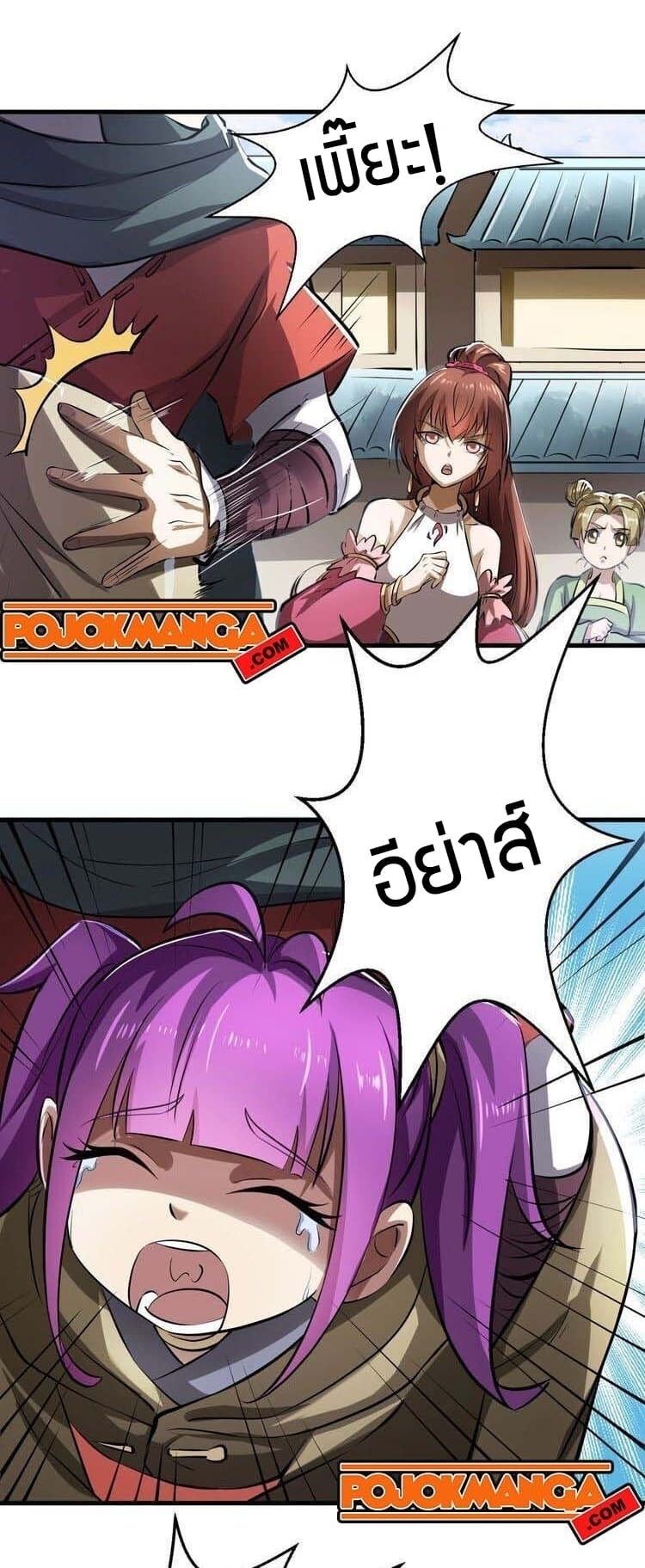 Fighting Spirit Mainland 6-6