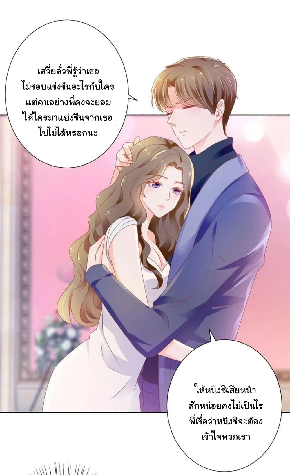 The Lovely Wife And Strange Marriage แผนรักลวงใจ 158-158