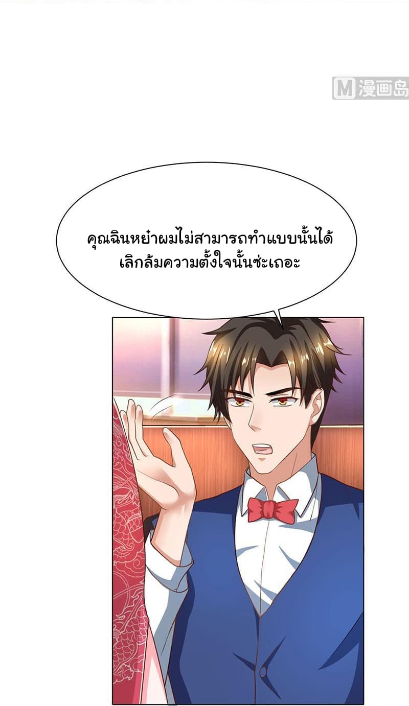 My Beauty Agent Wife ภรรยาผมเป็นสายลับ 22-22