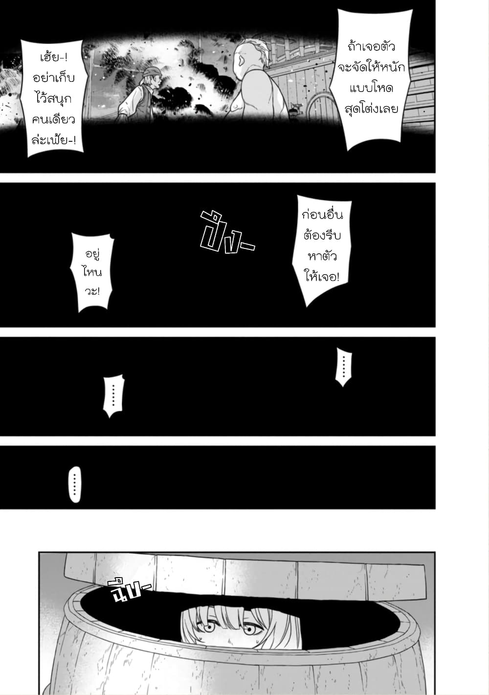 Maou-gun Saikyou no Majutsushi wa Ningen datta เมื่อมนุษย์ได้มาสร้างฮาเร็มในทัพจอมมาร 15-15
