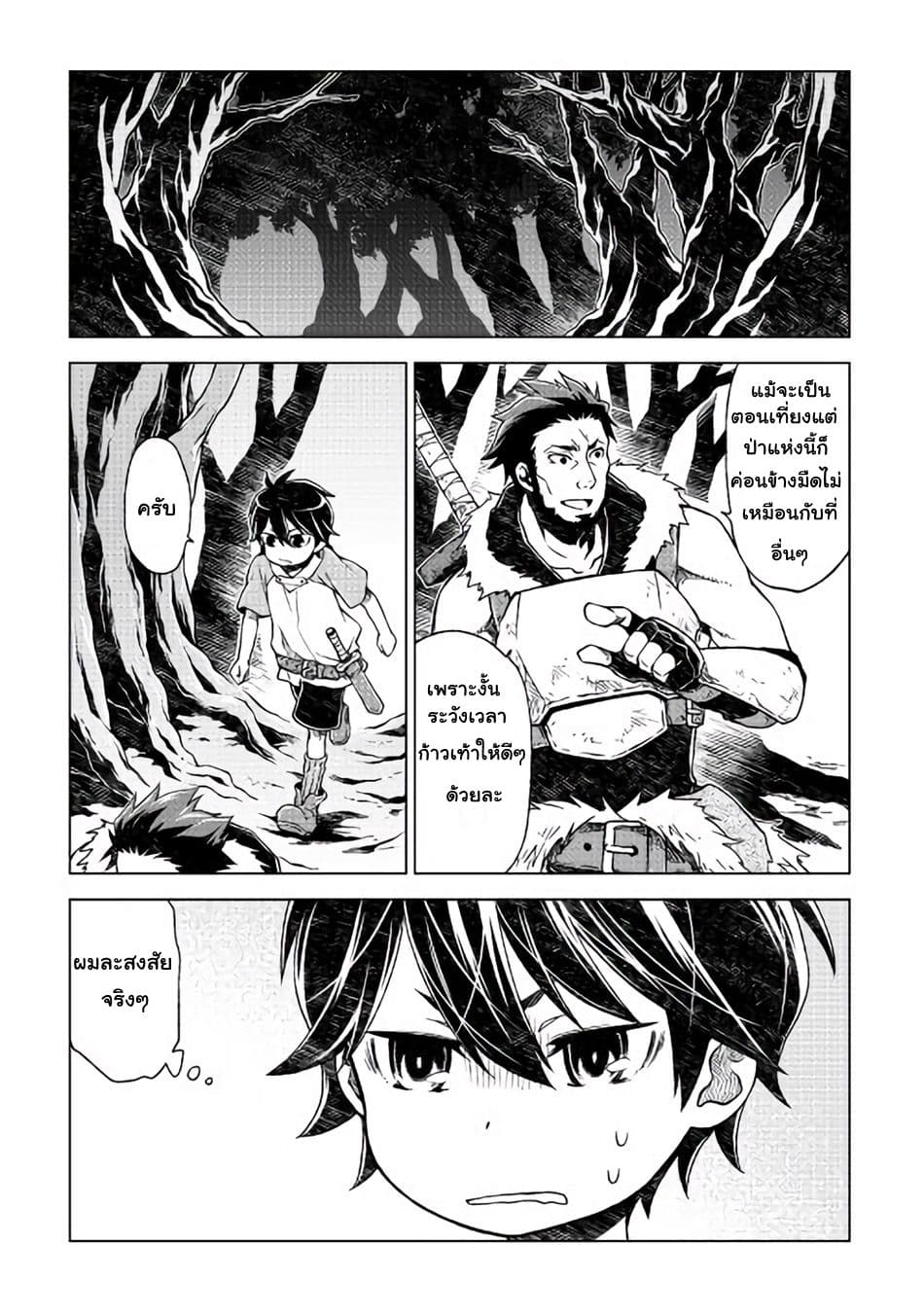 Hiraheishi wa Kako o Yumemiru 2-การกลับมาของพ่อ