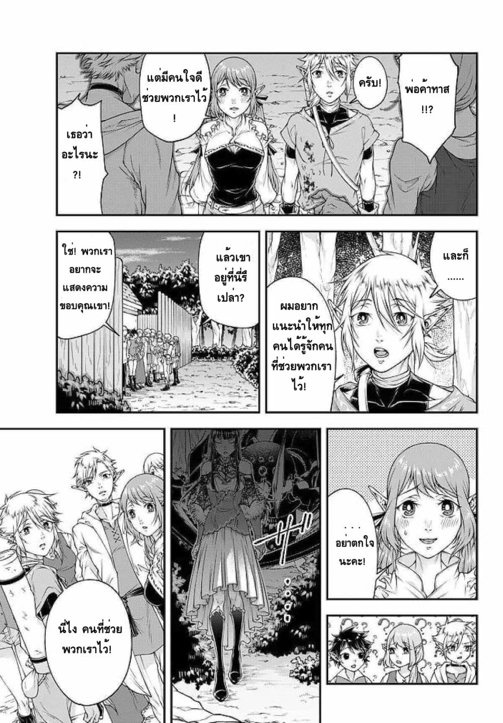 Her Majesty's Swarm 3-3