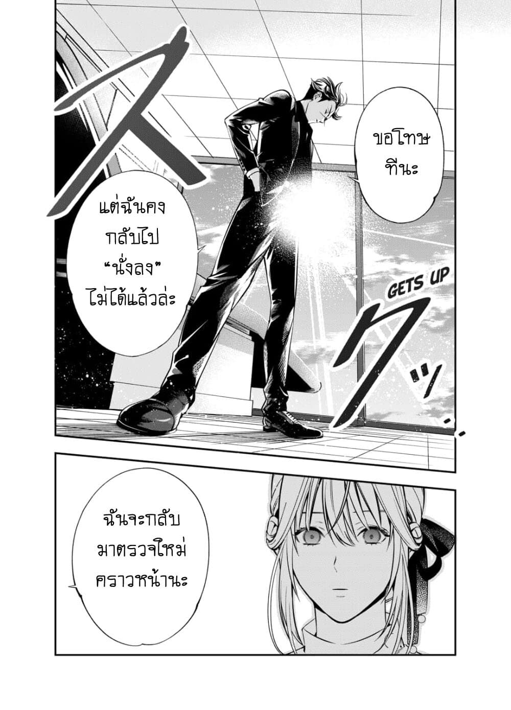 Haisha-san, a tatemasu! 2-2