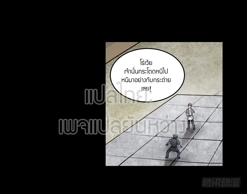 Master of Gu เทพปีศาจ​หวนคืน 67-67